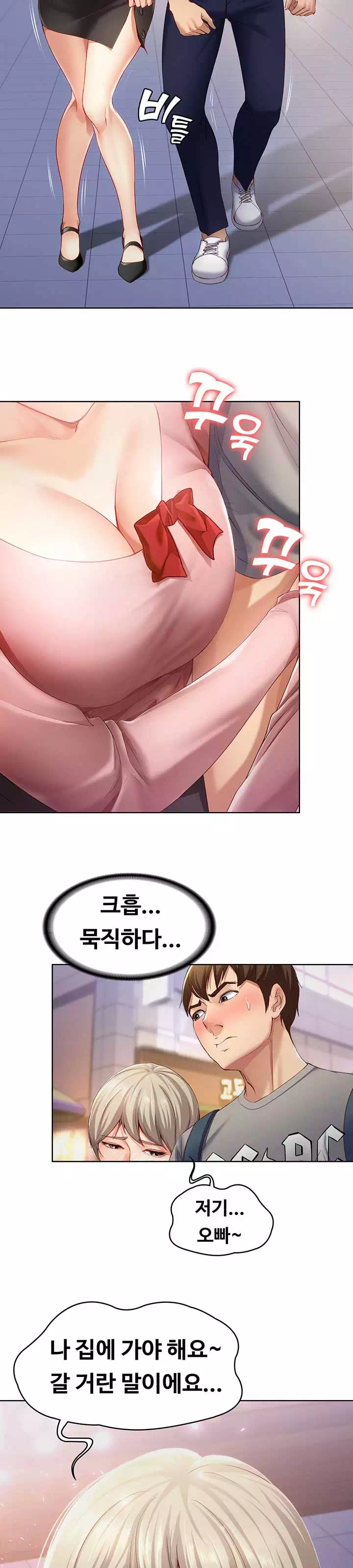 하숙일기 프롤로그 - 이미지 20