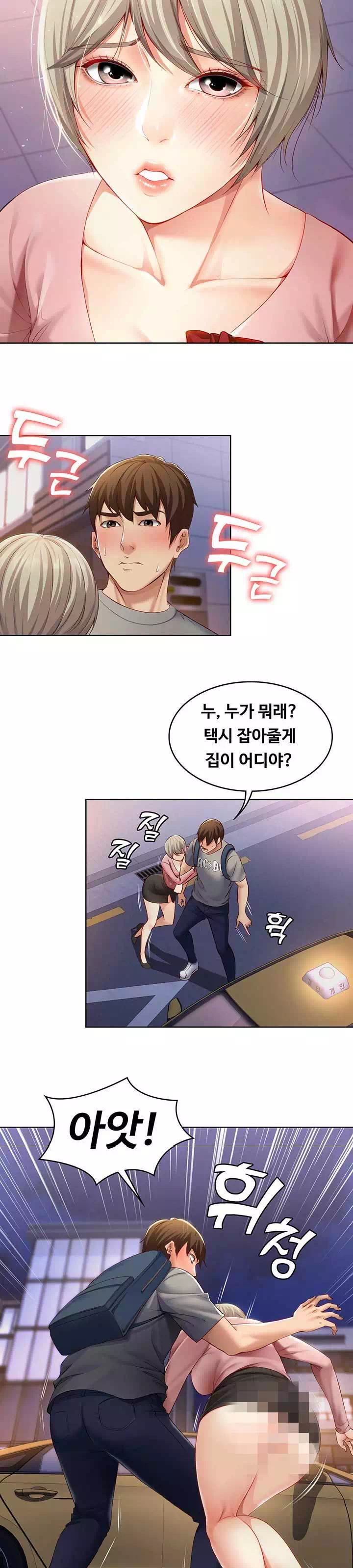 하숙일기 프롤로그 - 이미지 21