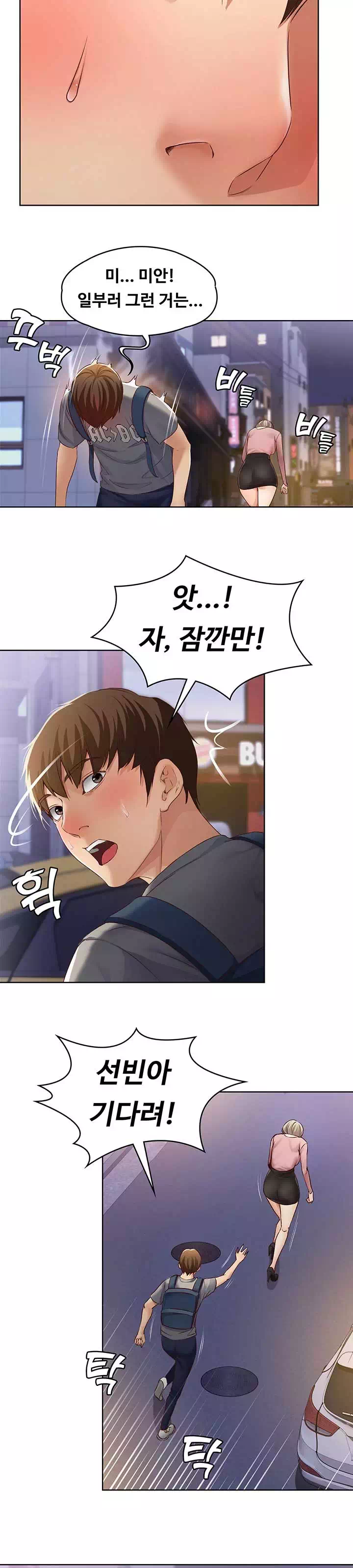 하숙일기 프롤로그 - 이미지 23