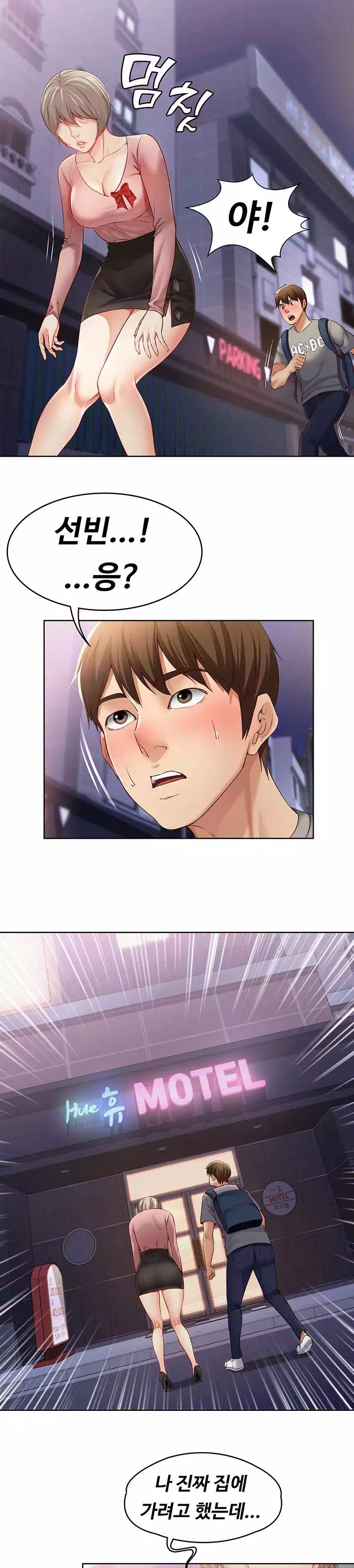 하숙일기 프롤로그 - 이미지 24