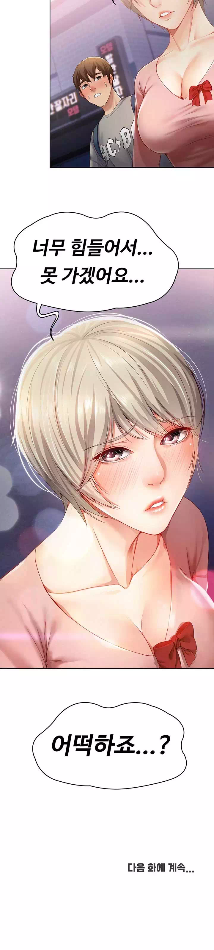 하숙일기 프롤로그 - 이미지 25