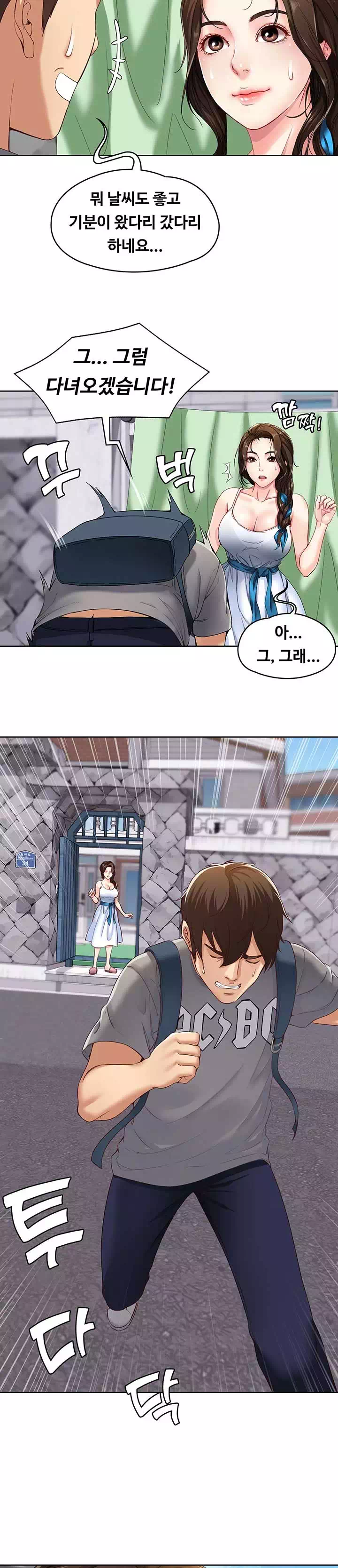 하숙일기 프롤로그 - 이미지 7