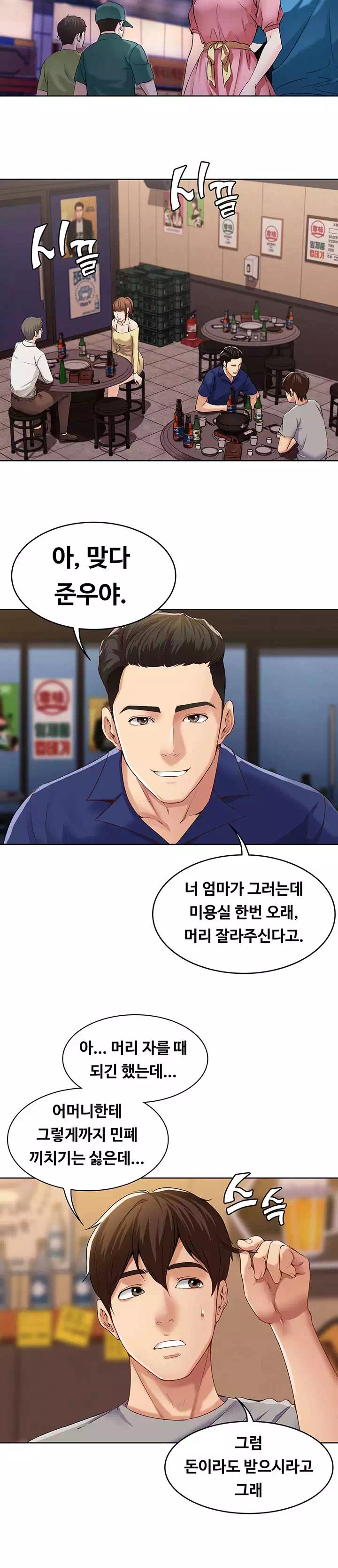 하숙일기 프롤로그 - 이미지 9