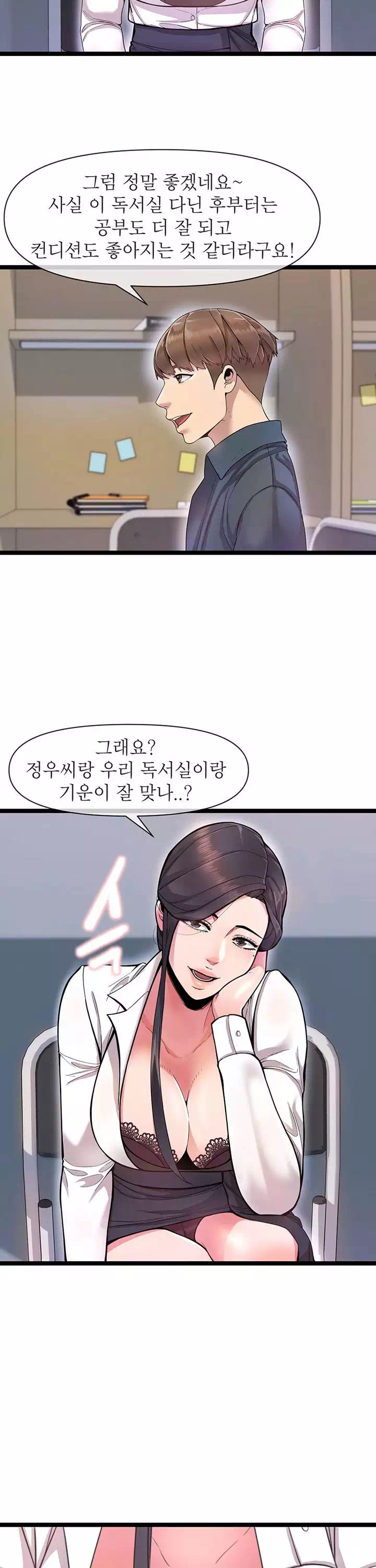 독서실 여사장 프롤로그 - 이미지 12