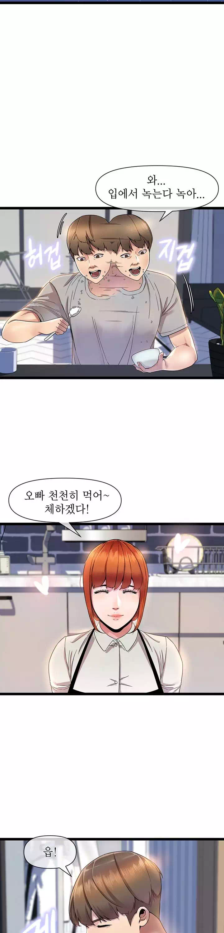 독서실 여사장 프롤로그 - 이미지 22