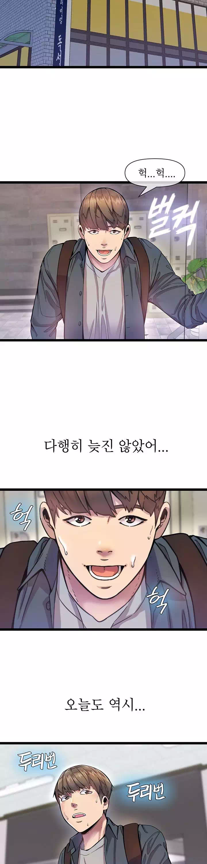 독서실 여사장 프롤로그 - 이미지 4