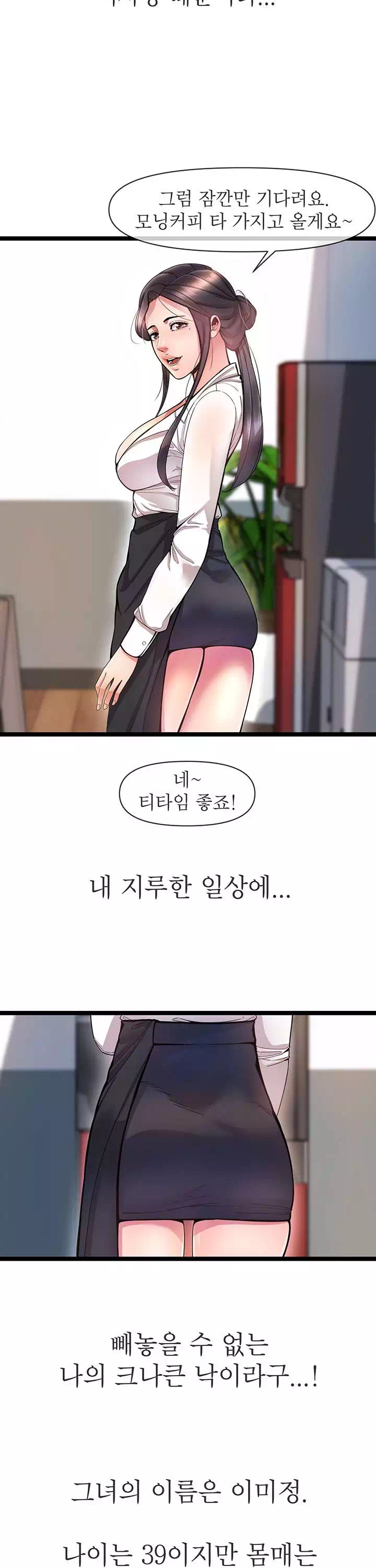 독서실 여사장 프롤로그 - 이미지 9