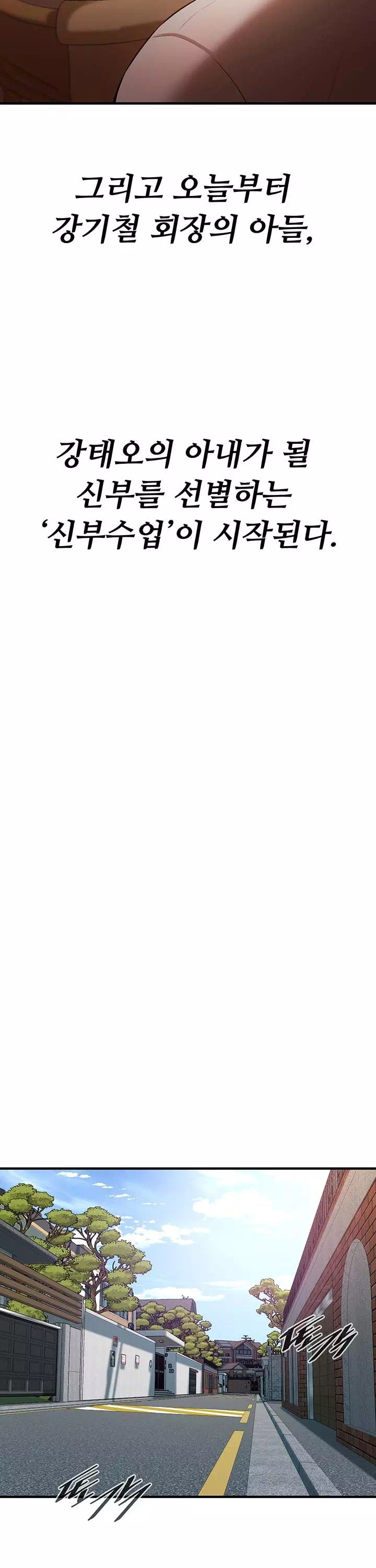 신부수업 프롤로그 - 이미지 10