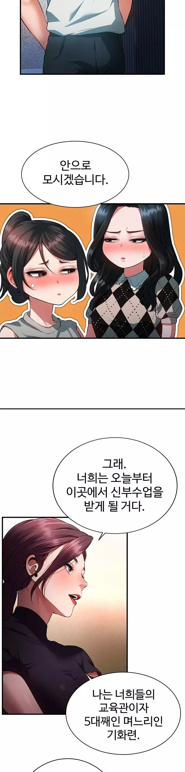 신부수업 프롤로그 - 이미지 18