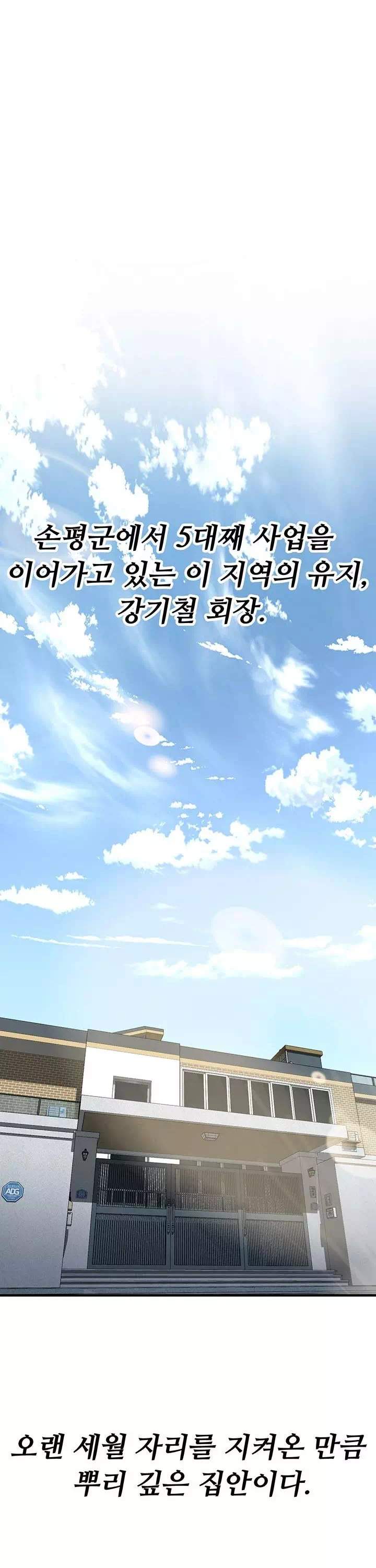 신부수업 프롤로그 - 이미지 6