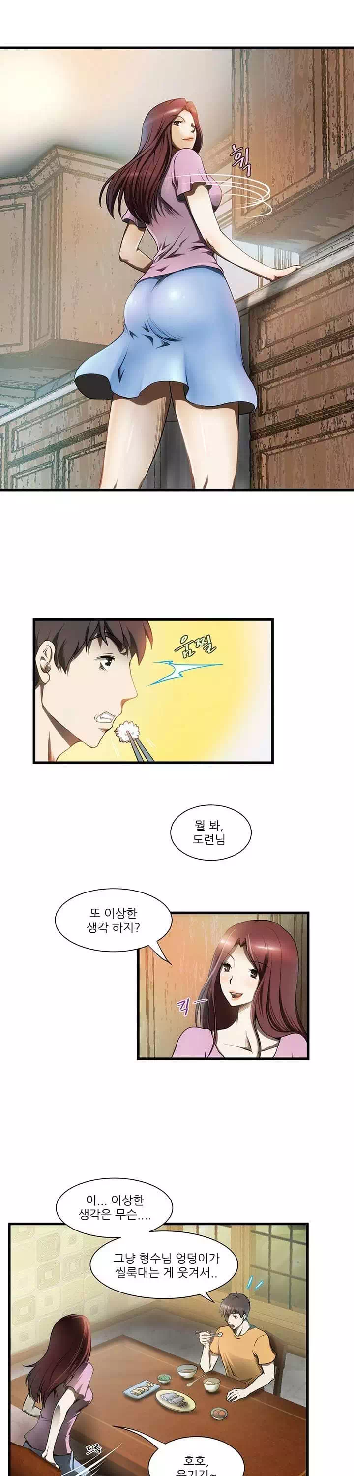 형수 프롤로그 - 이미지 2