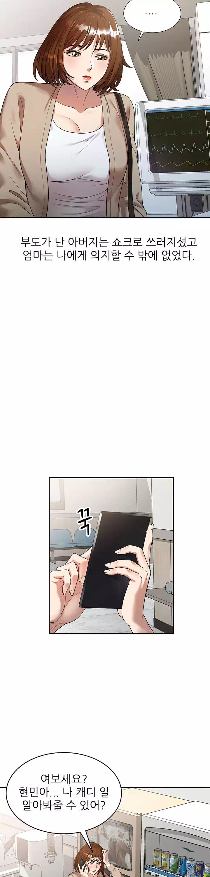 엄마는 캐디 프롤로그 - 이미지 11