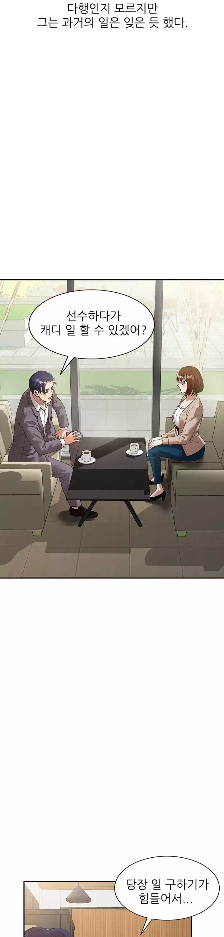 엄마는 캐디 프롤로그 - 이미지 14