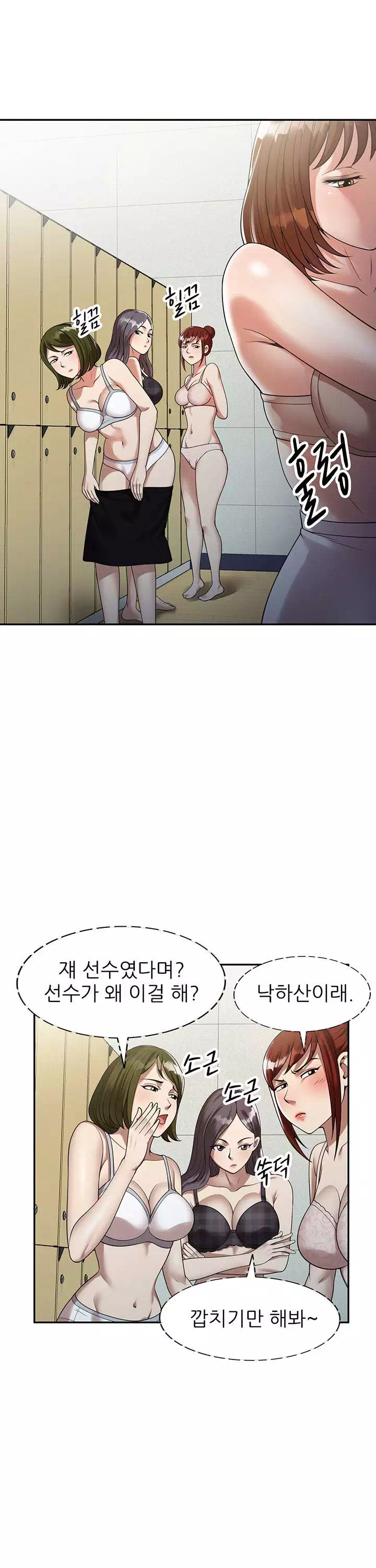 엄마는 캐디 프롤로그 - 이미지 22