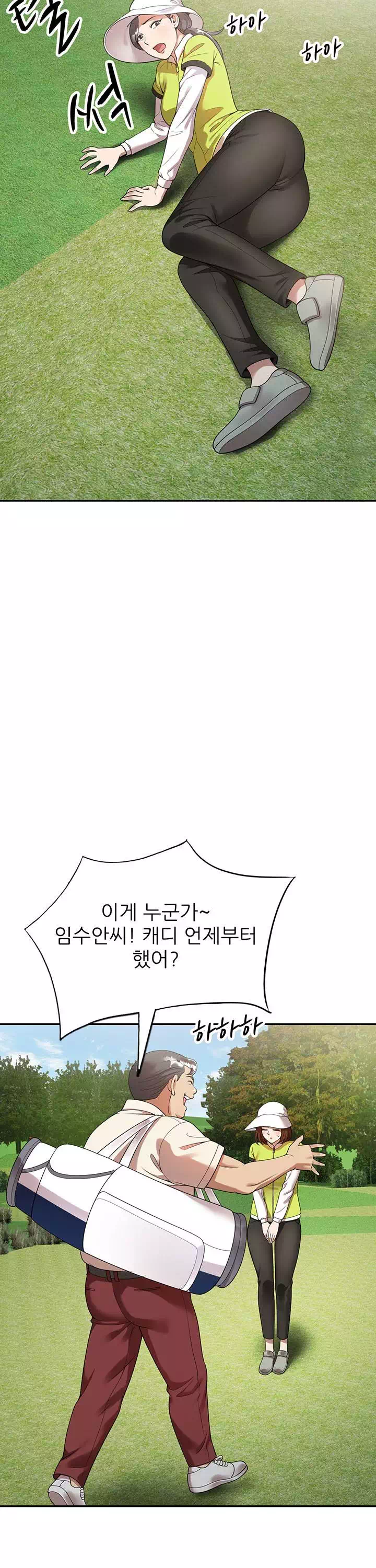 엄마는 캐디 프롤로그 - 이미지 26