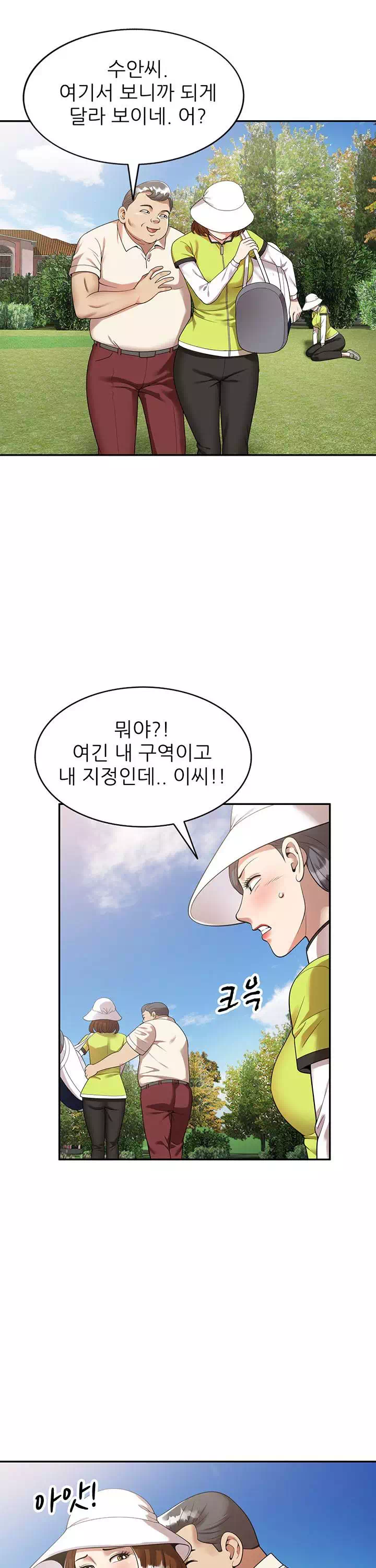 엄마는 캐디 프롤로그 - 이미지 29