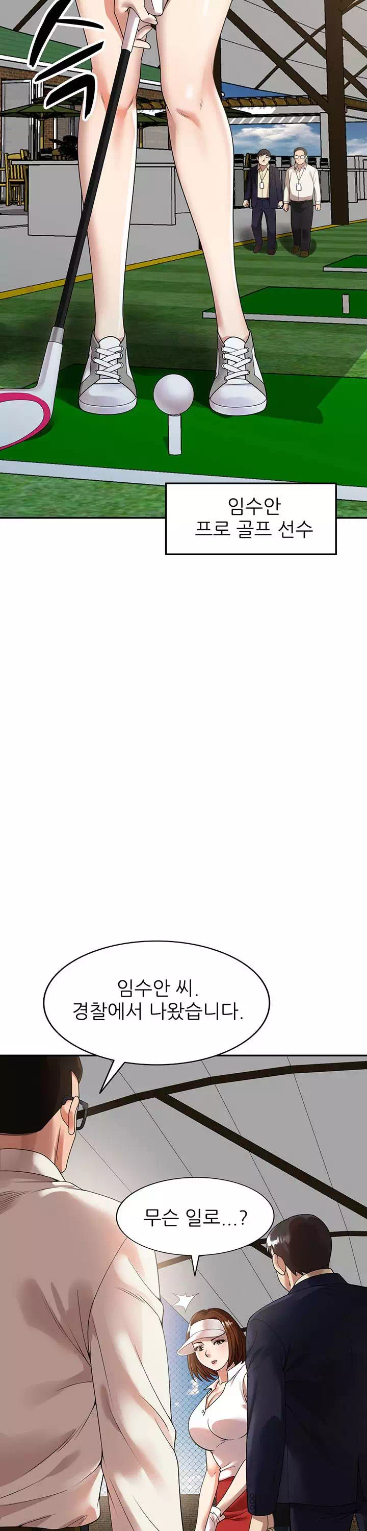 엄마는 캐디 프롤로그 - 이미지 5