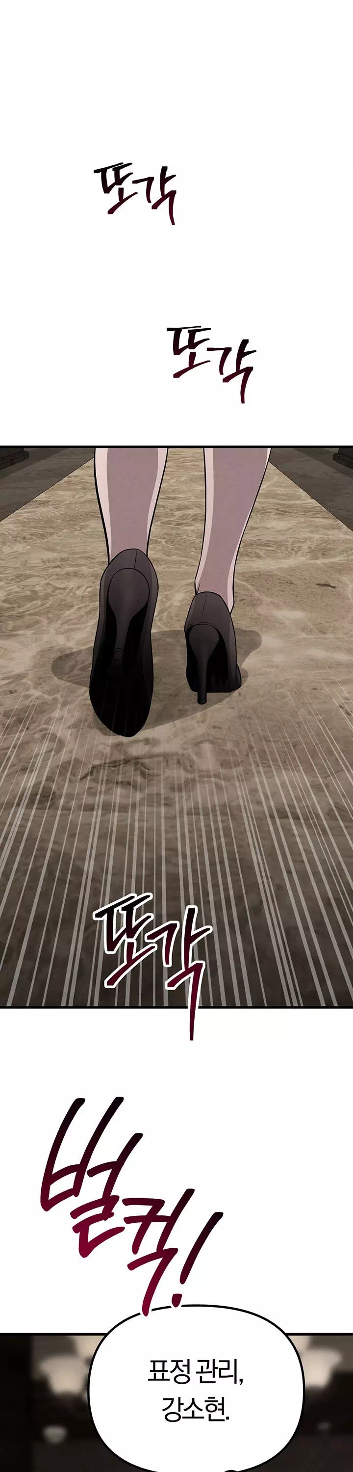 끊을 수 없는 나쁜 짓 프롤로그 - 이미지 23