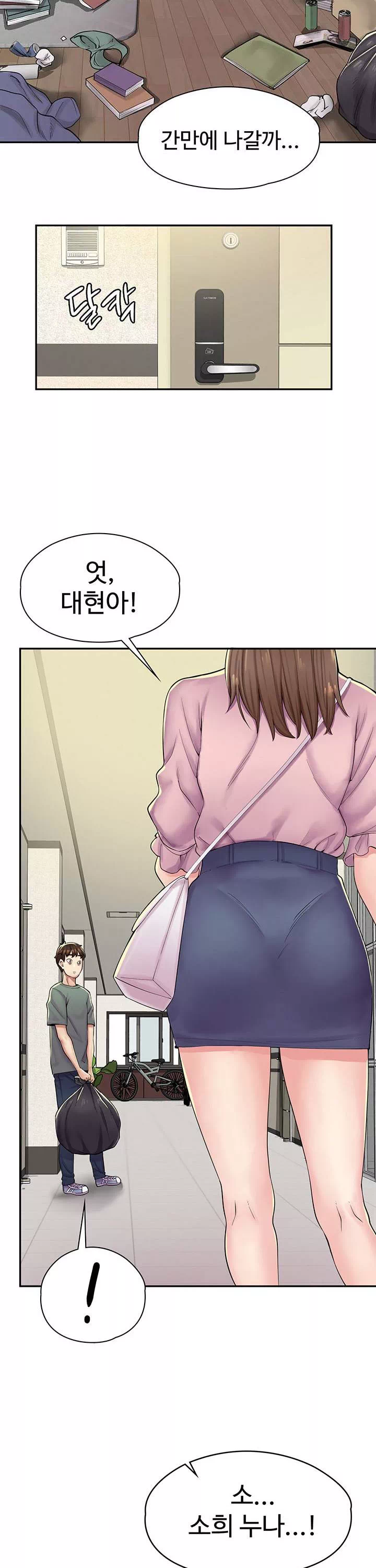 만화 카페 그녀들 프롤로그 - 이미지 2