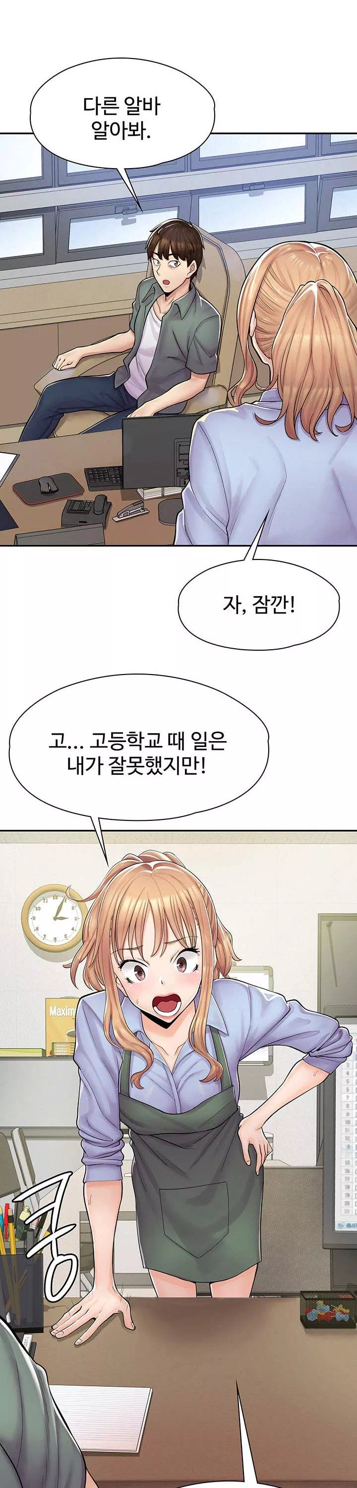 만화 카페 그녀들 프롤로그 - 이미지 24