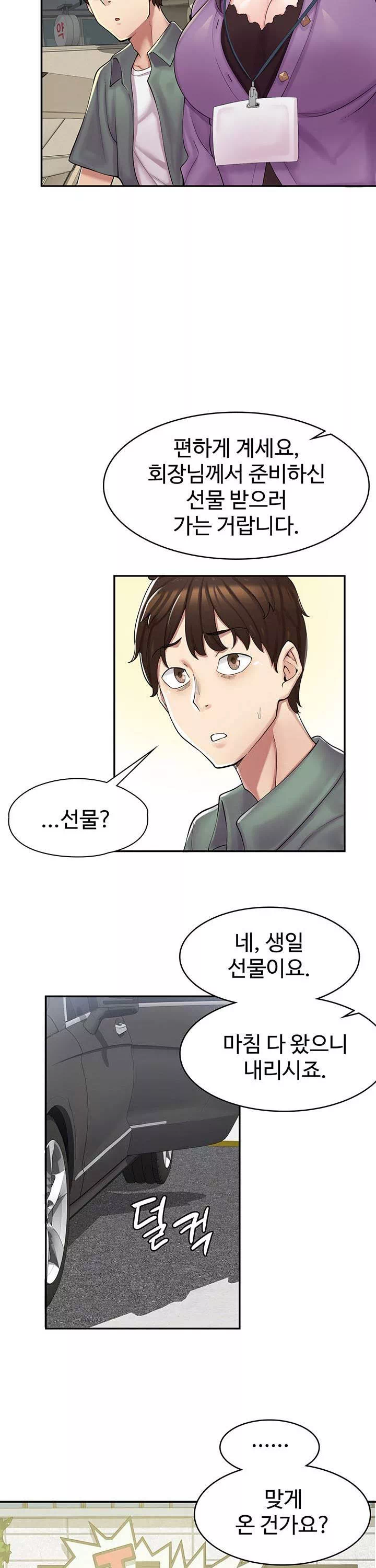 만화 카페 그녀들 프롤로그 - 이미지 8