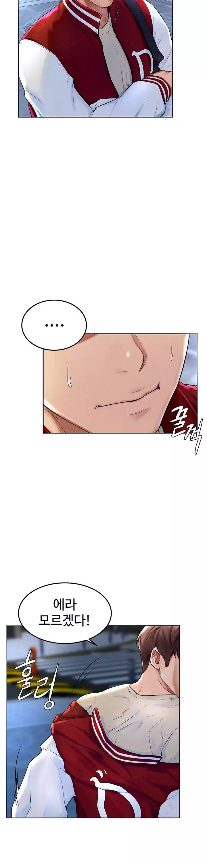 힘내라 남주야 프롤로그 - 이미지 10