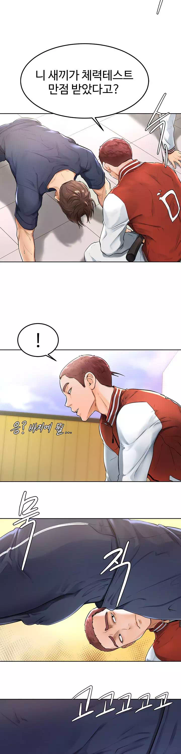 힘내라 남주야 프롤로그 - 이미지 15