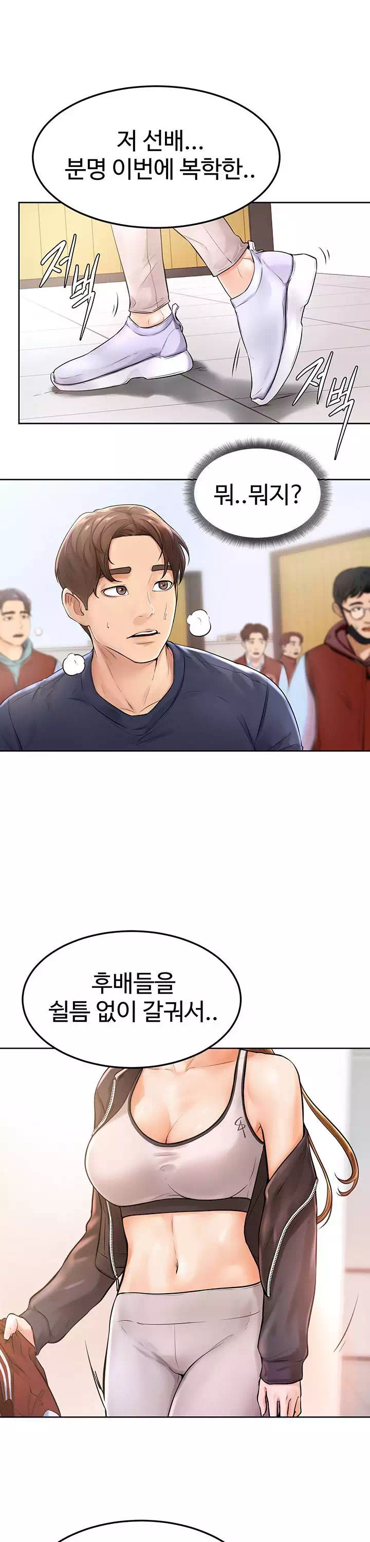 힘내라 남주야 프롤로그 - 이미지 19