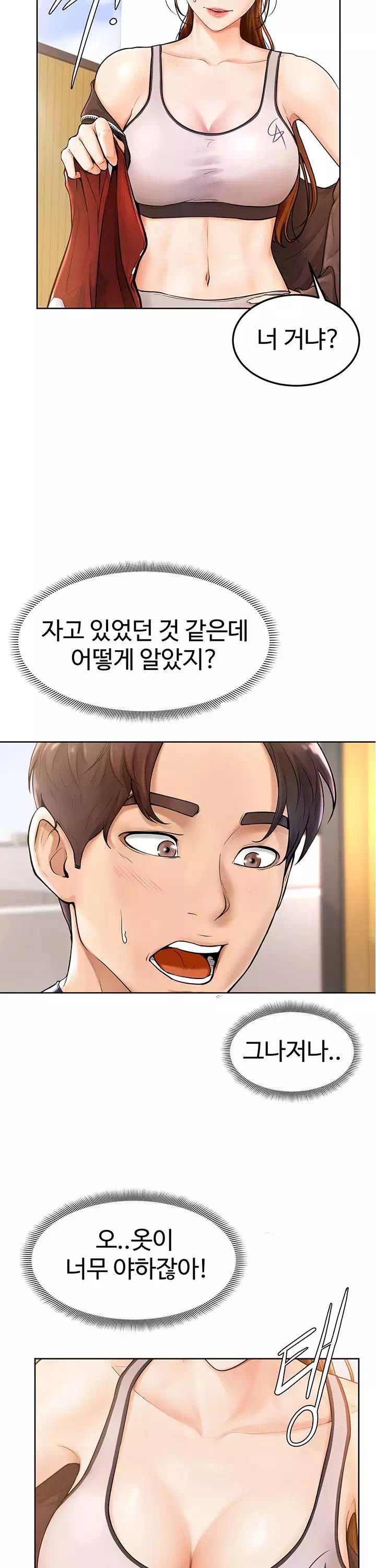 힘내라 남주야 프롤로그 - 이미지 25