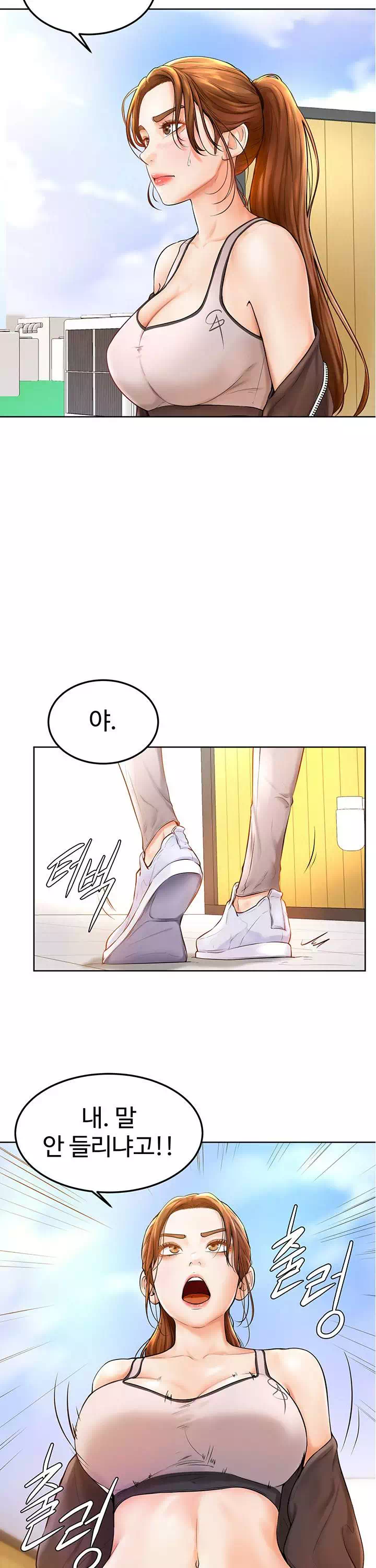 힘내라 남주야 프롤로그 - 이미지 28