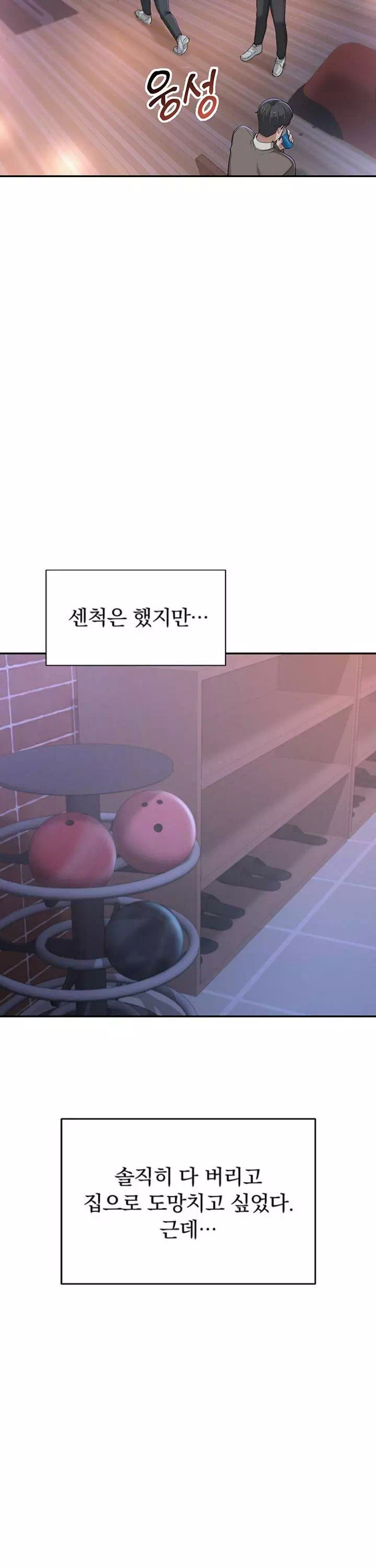 대학교 야한 여사친들 프롤로그 - 이미지 20