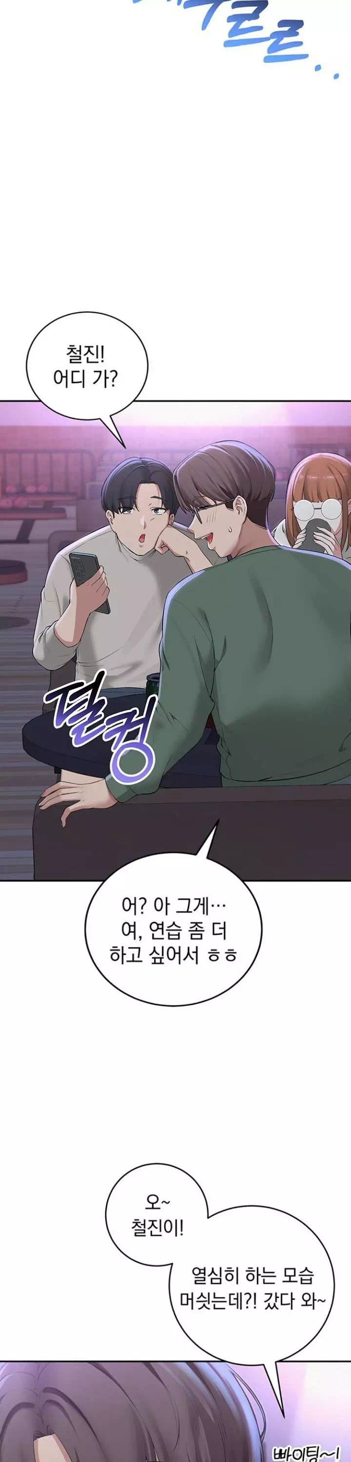 대학교 야한 여사친들 프롤로그 - 이미지 23