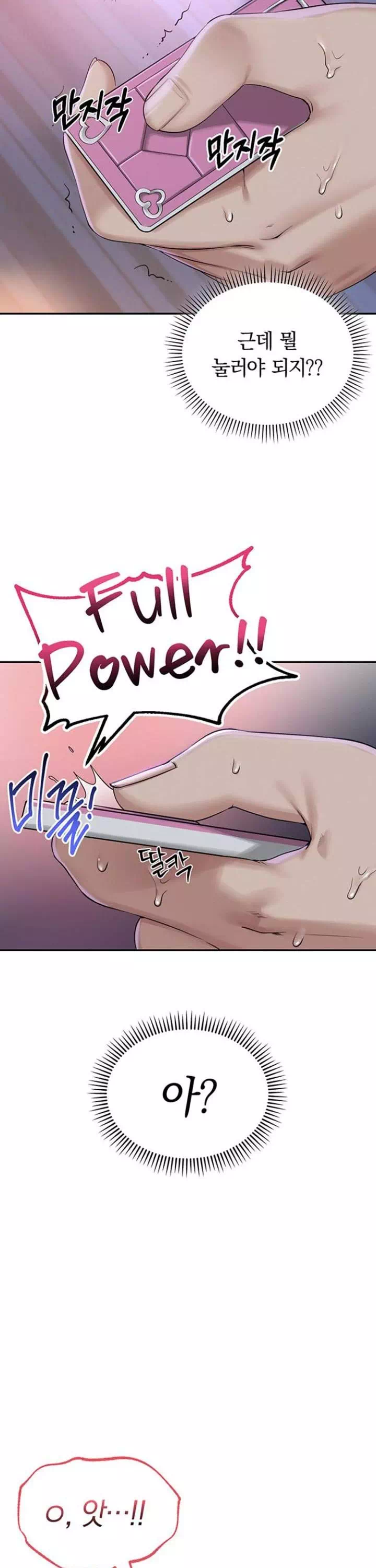 대학교 야한 여사친들 프롤로그 - 이미지 36