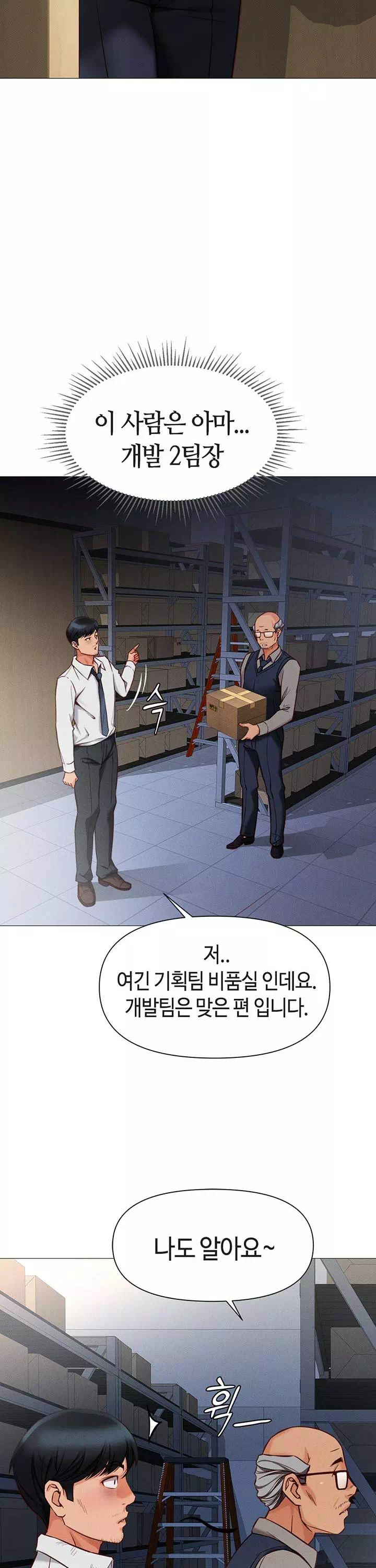 상식개변 프로그램 프롤로그 - 이미지 10