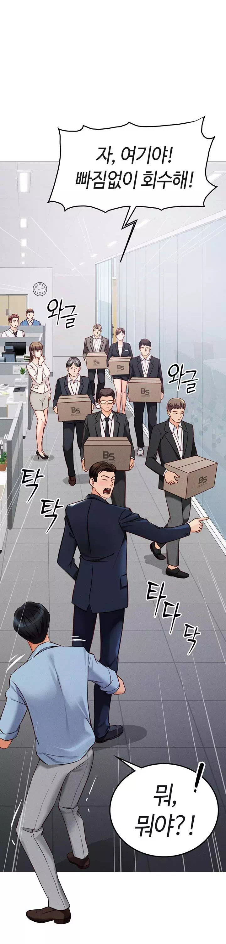 상식개변 프로그램 프롤로그 - 이미지 12