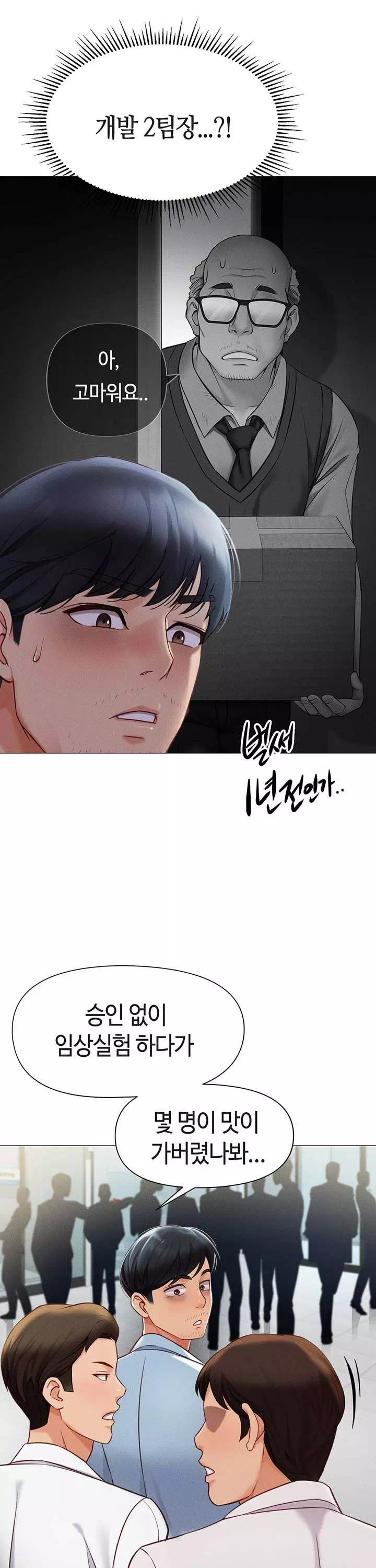 상식개변 프로그램 프롤로그 - 이미지 14