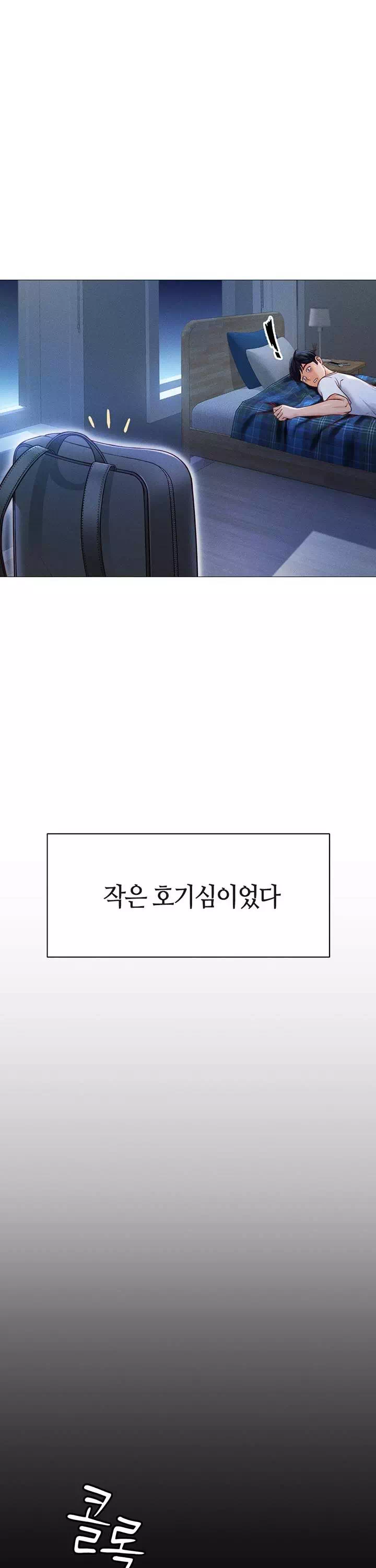 상식개변 프로그램 프롤로그 - 이미지 18