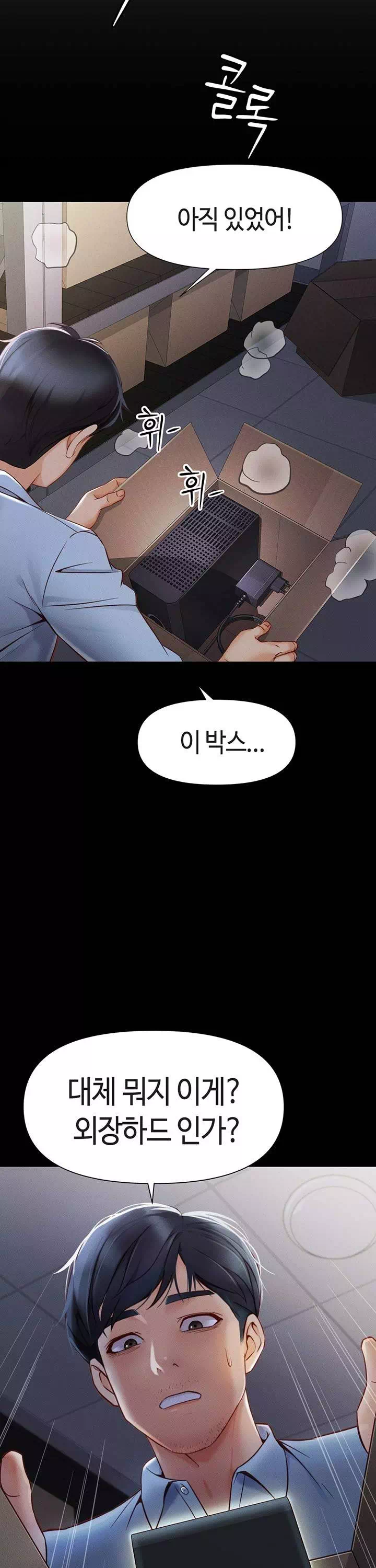 상식개변 프로그램 프롤로그 - 이미지 19