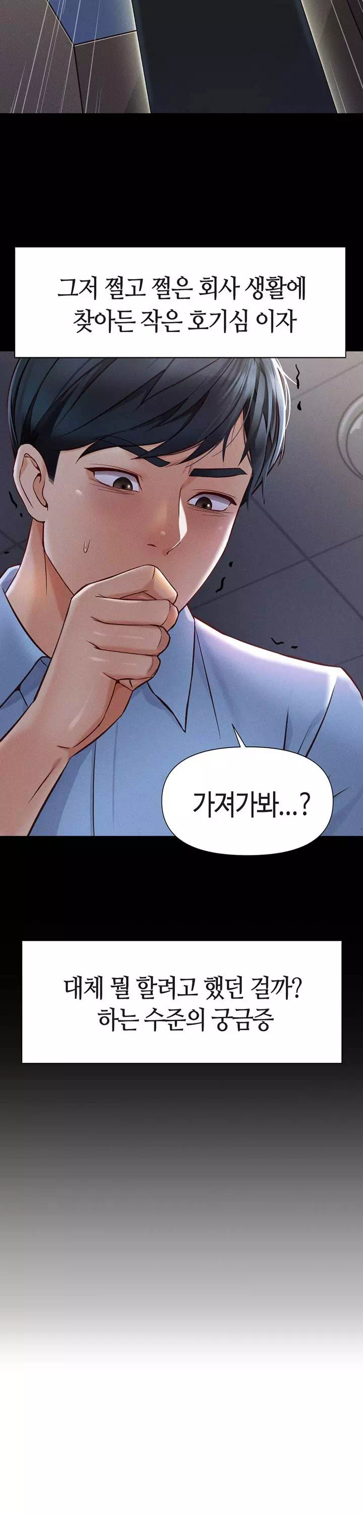 상식개변 프로그램 프롤로그 - 이미지 20