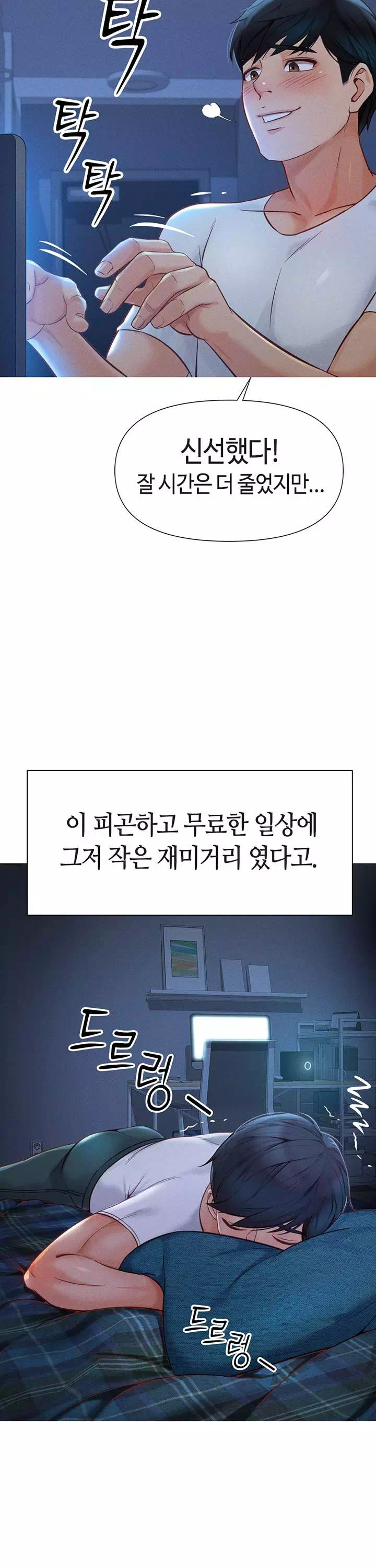 상식개변 프로그램 프롤로그 - 이미지 27