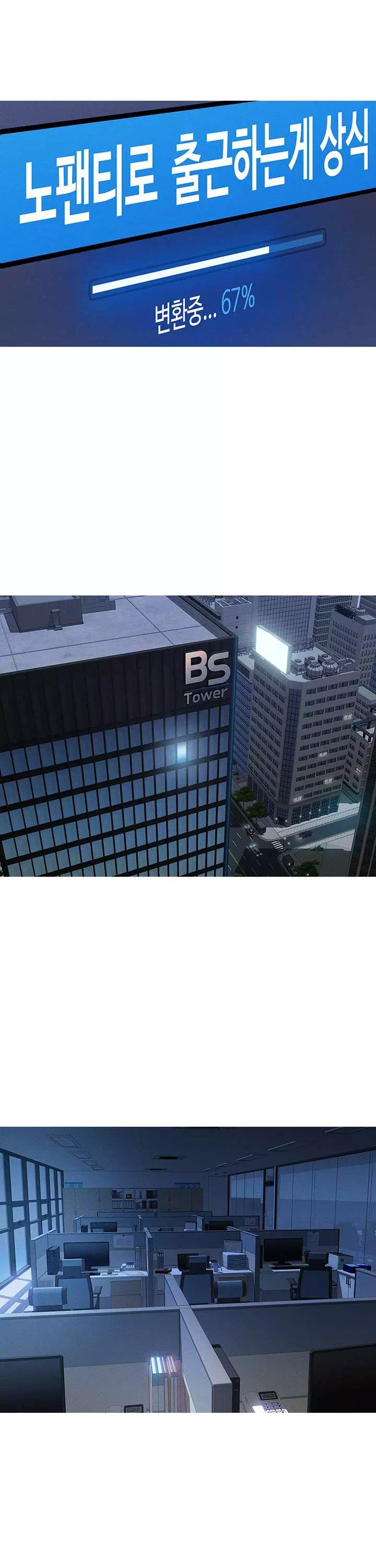 상식개변 프로그램 프롤로그 - 이미지 28