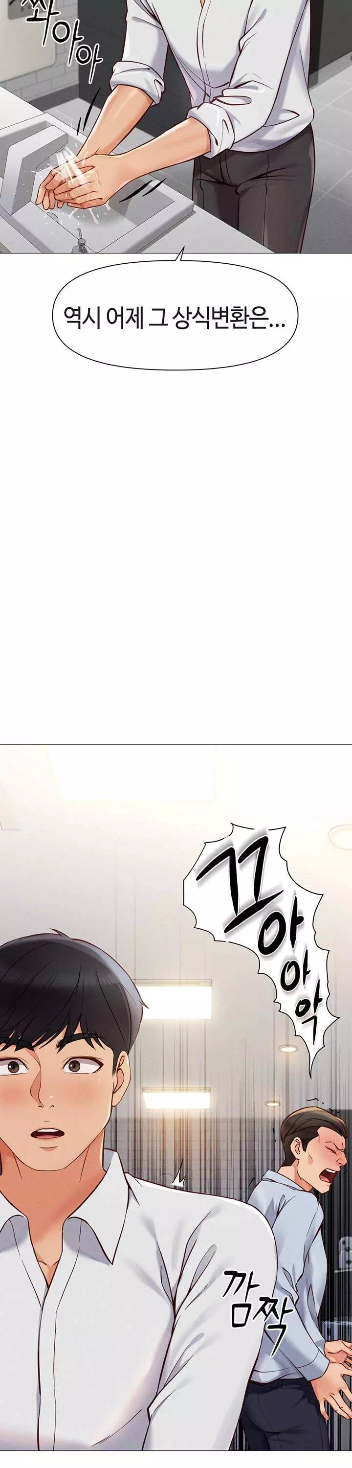 상식개변 프로그램 프롤로그 - 이미지 31