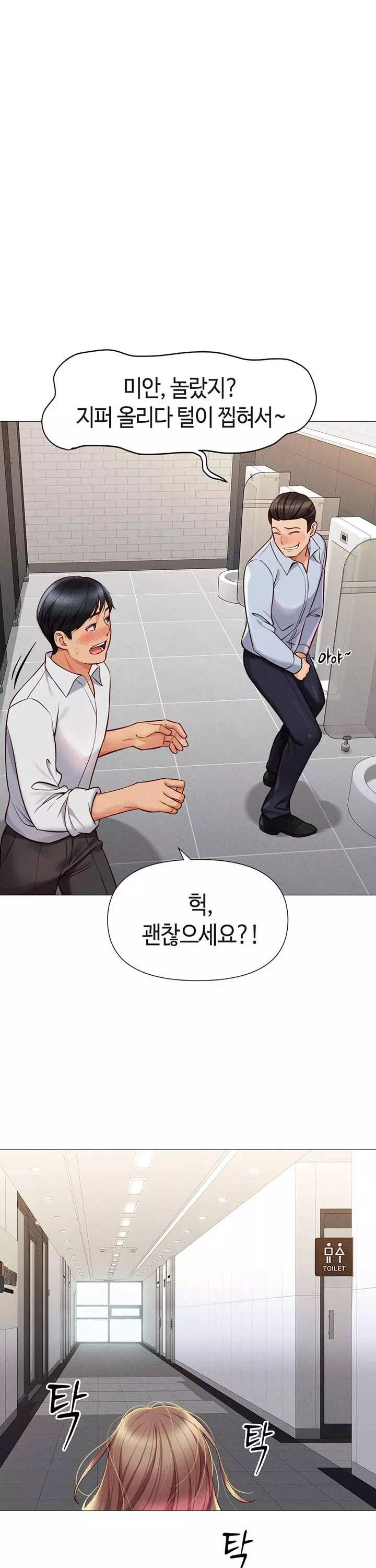 상식개변 프로그램 프롤로그 - 이미지 32