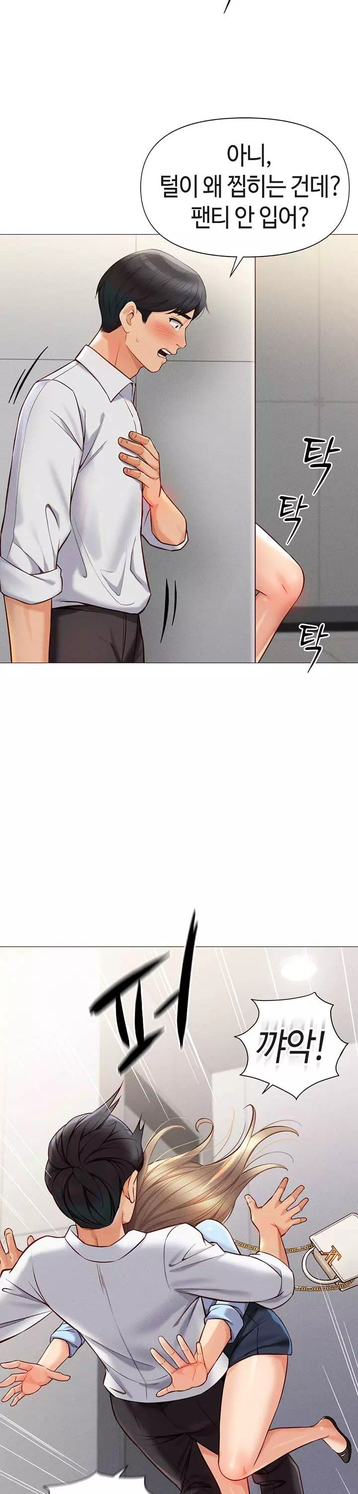 상식개변 프로그램 프롤로그 - 이미지 33