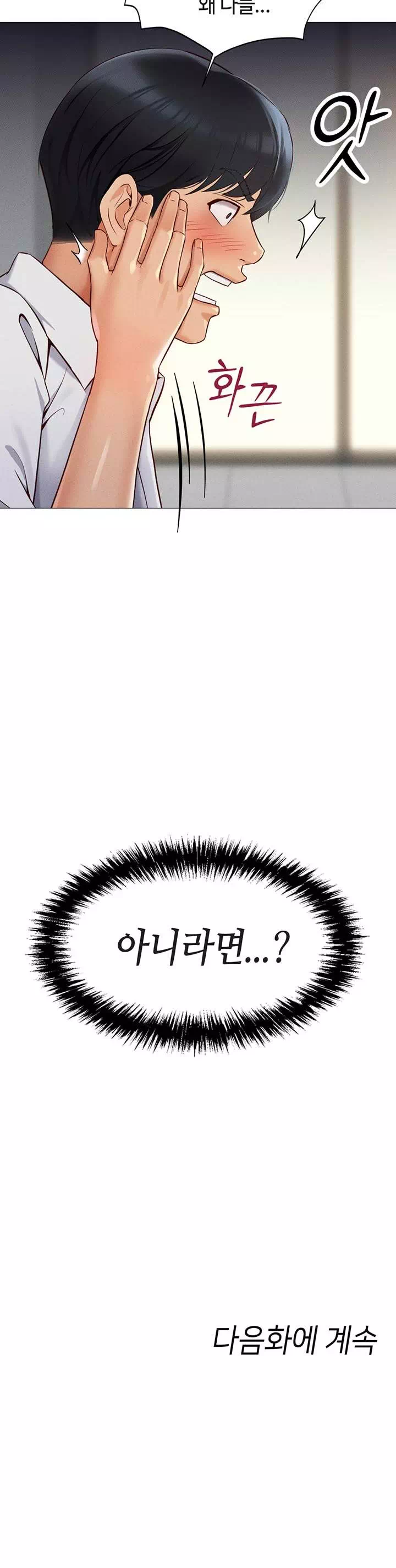 상식개변 프로그램 프롤로그 - 이미지 38