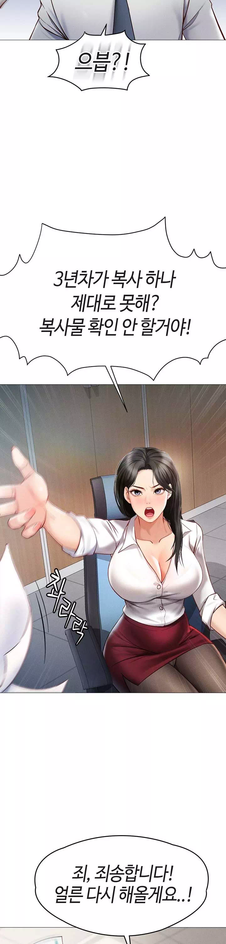 상식개변 프로그램 프롤로그 - 이미지 5