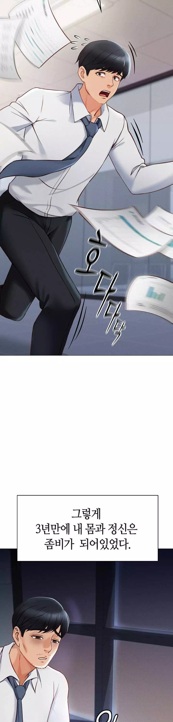 상식개변 프로그램 프롤로그 - 이미지 6