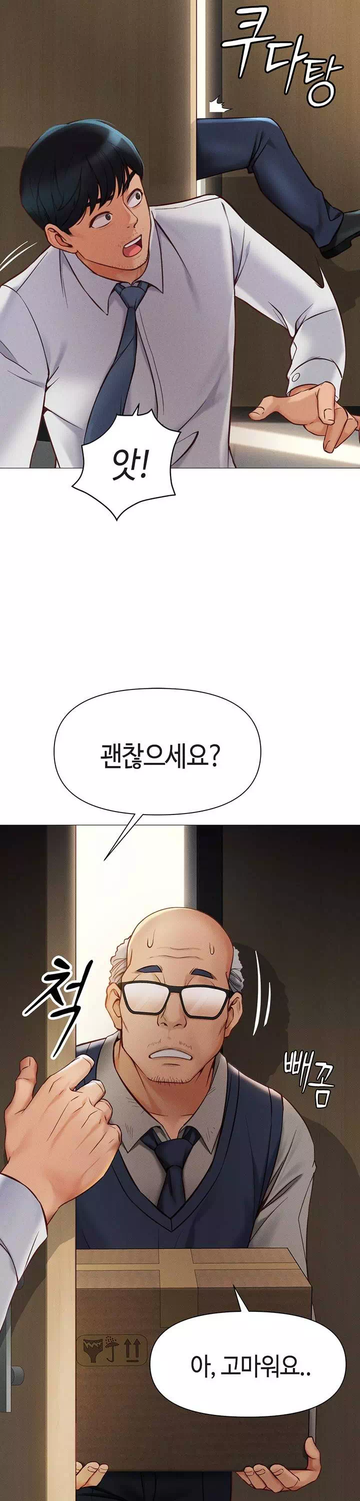 상식개변 프로그램 프롤로그 - 이미지 9