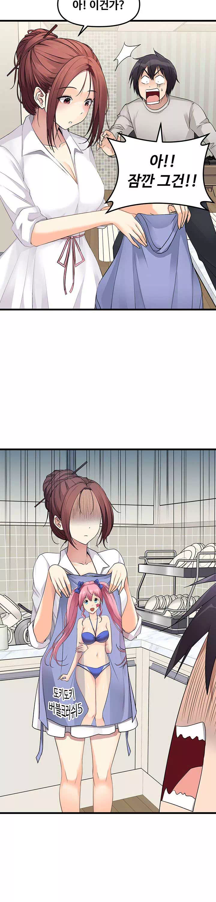 오이마켓 프롤로그 - 이미지 24