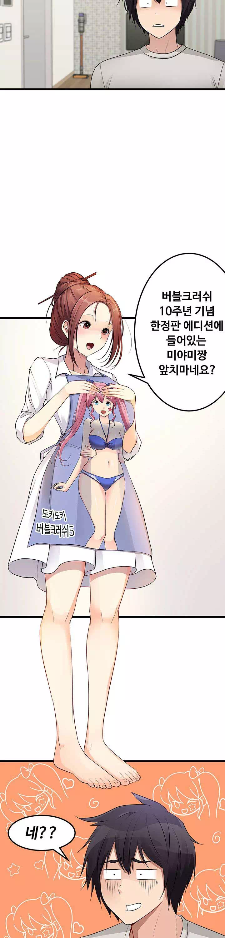 오이마켓 프롤로그 - 이미지 26